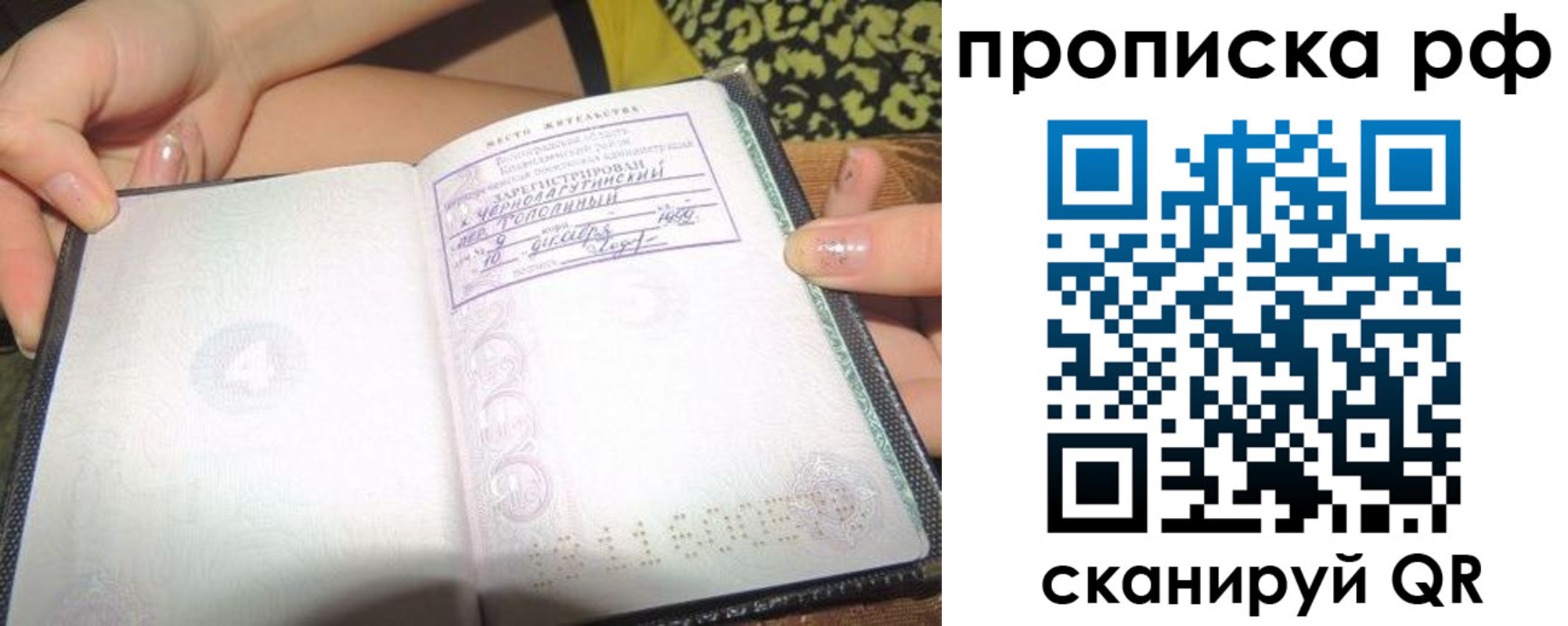 регистрация для дет. сада в Кохме