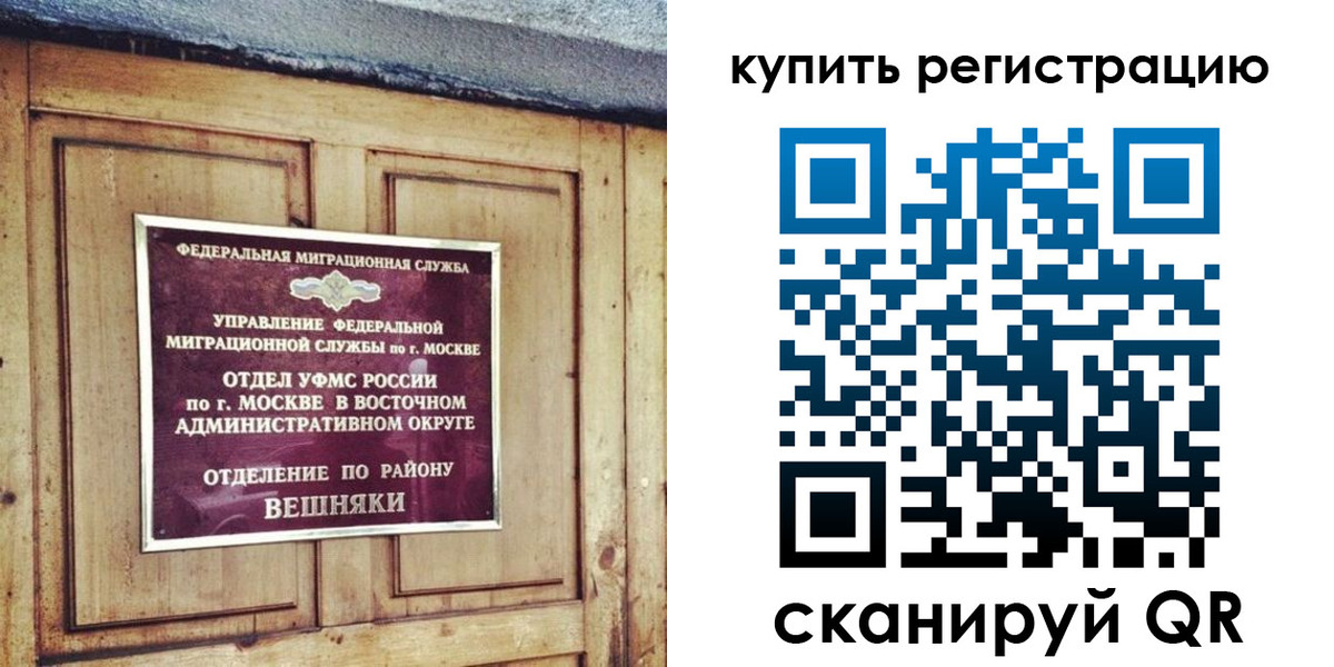 где прописаться в Кохме